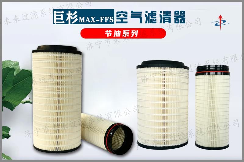 节油型星空体育在线(中国)唯一官方网站是一种可以清除空气中的微粒杂质的装置